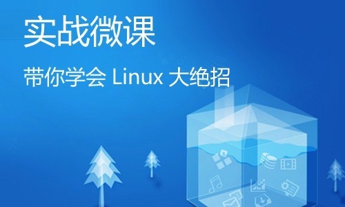 Linux基础快速入门