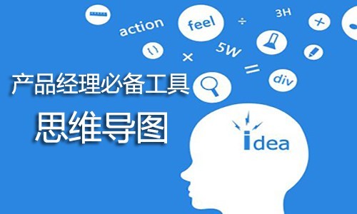 思维导图Processon+Xmind操作实战