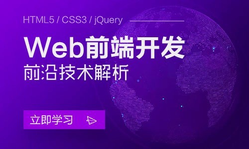 Html5技术基础入门