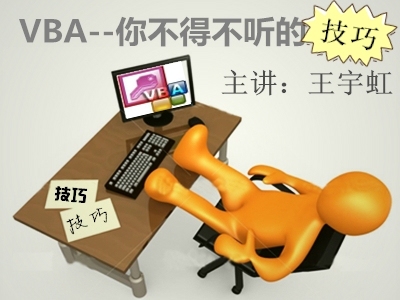 Access VBA技巧精讲