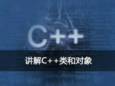 C++类和对象入门