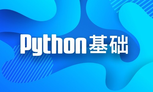 python基础