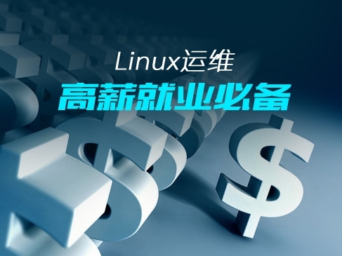 Linux Shell入门