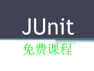 JUnit基础