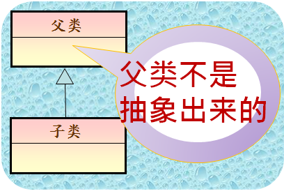 父类基础入门