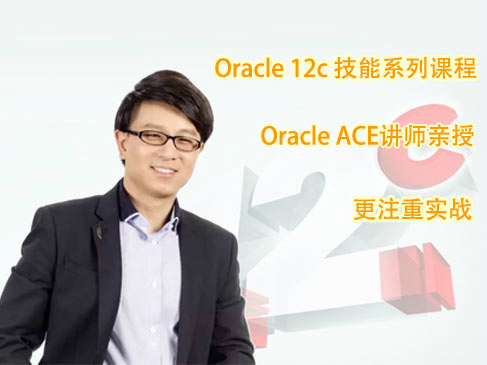 Oracle MySQL数据库应用技能精讲