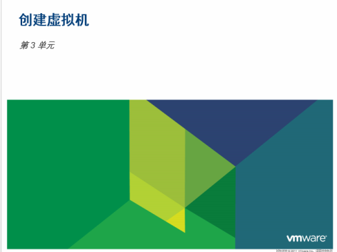 虚拟化系列之vSphere VirtualMachines精讲