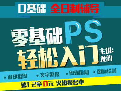 PhotoShop[PS]熟悉工作环境及选区的应用精讲