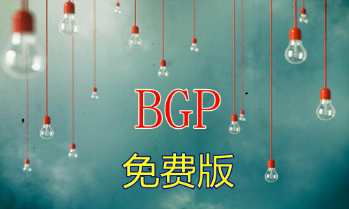 从零开始学BG技术