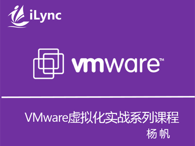 VMware vSphere实现和管理精讲