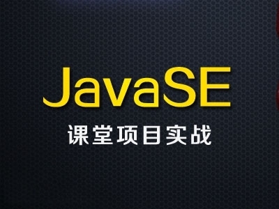 Java开发Bank项目快速实战