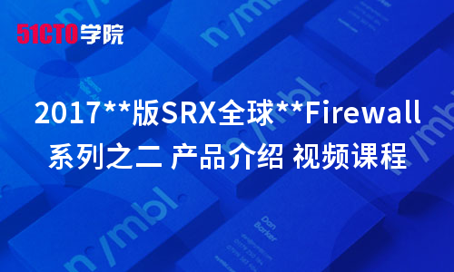 Firewal产品介绍