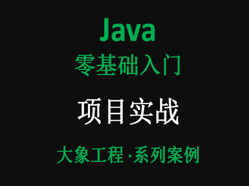 Java 入门基础