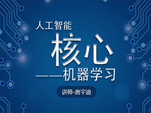 机器学习的应用范围与其工作流程入门精讲