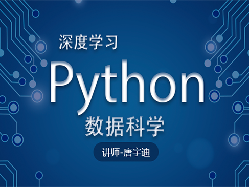 使用Python进行数据分析与建模快速入门